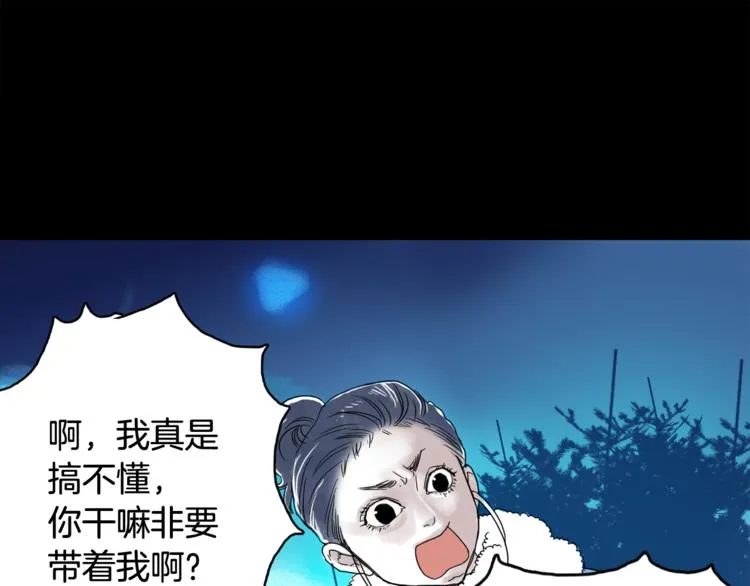 第7话 有钱就够了 第41页