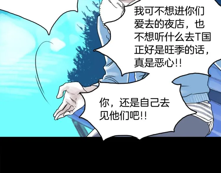 第7话 有钱就够了 第42页