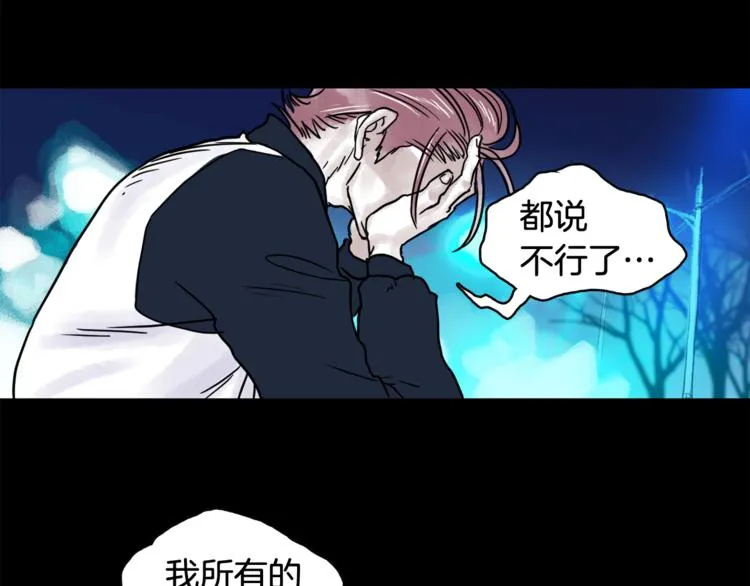 第7话 有钱就够了 第43页