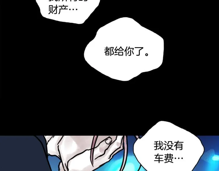 第7话 有钱就够了 第44页