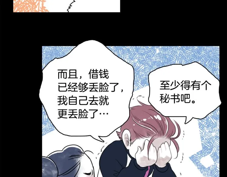 第7话 有钱就够了 第47页