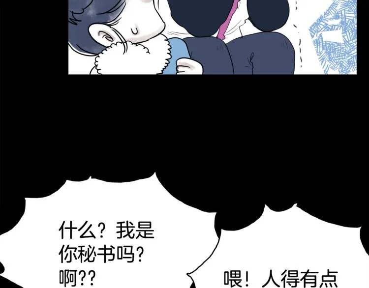 第7话 有钱就够了 第48页