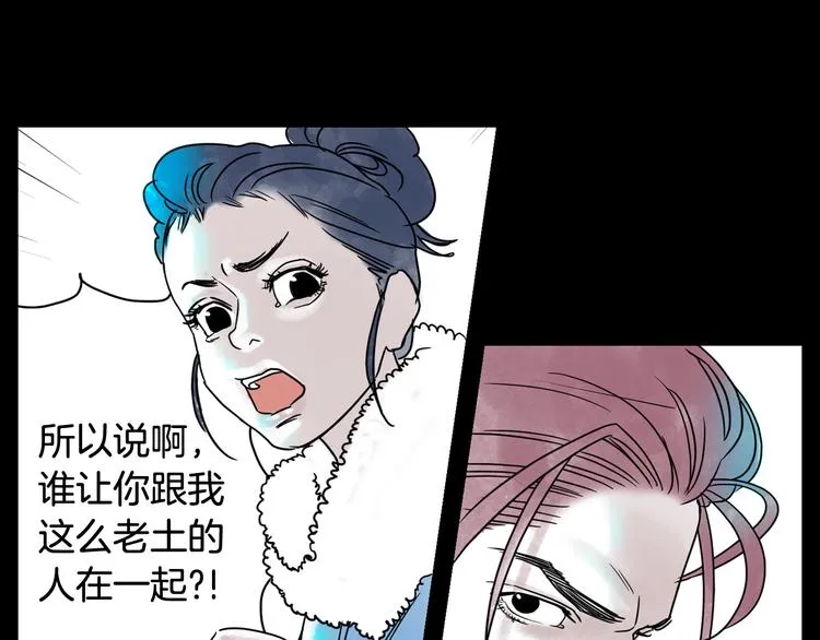 第7话 有钱就够了 第51页
