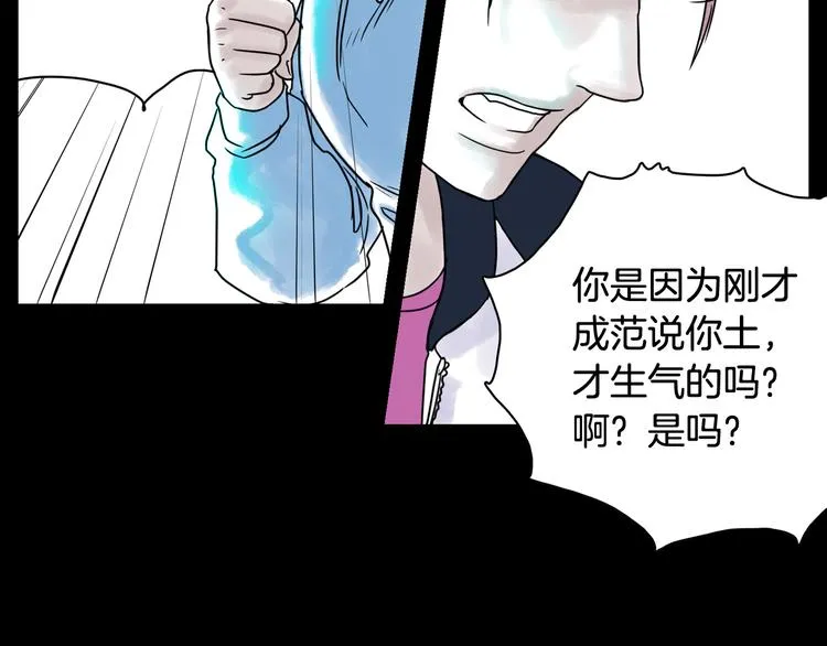 第7话 有钱就够了 第52页