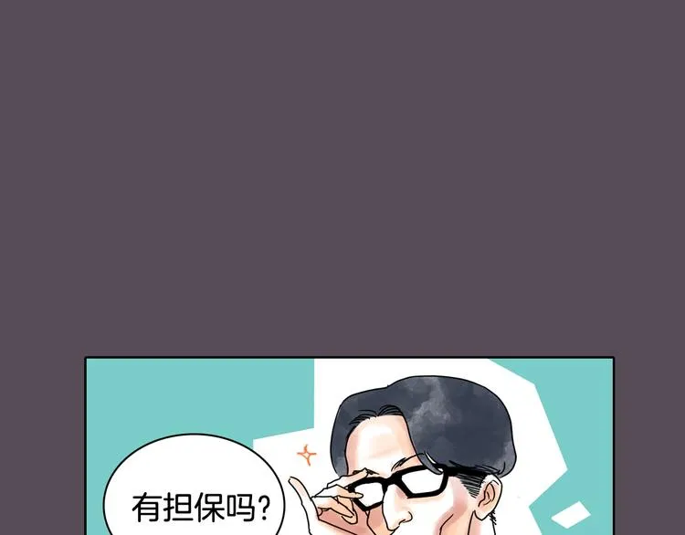 第7话 有钱就够了 第56页