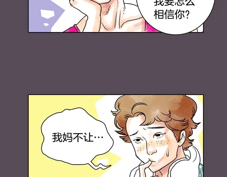 第7话 有钱就够了 第58页