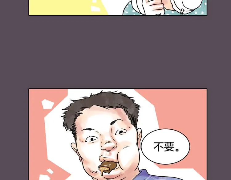 第7话 有钱就够了 第59页