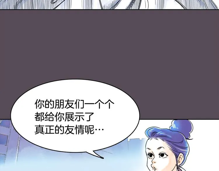 第7话 有钱就够了 第64页