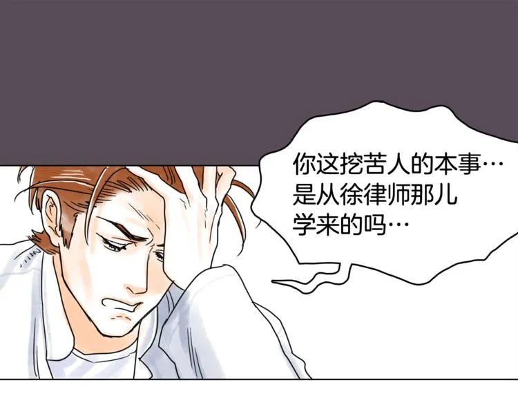 第7话 有钱就够了 第66页