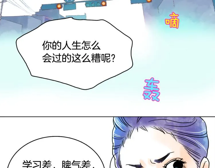 第7话 有钱就够了 第68页