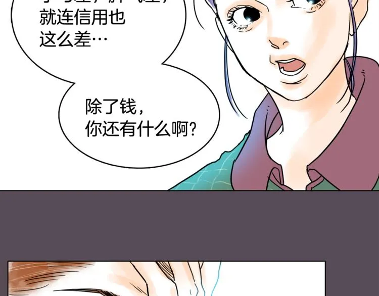 第7话 有钱就够了 第69页