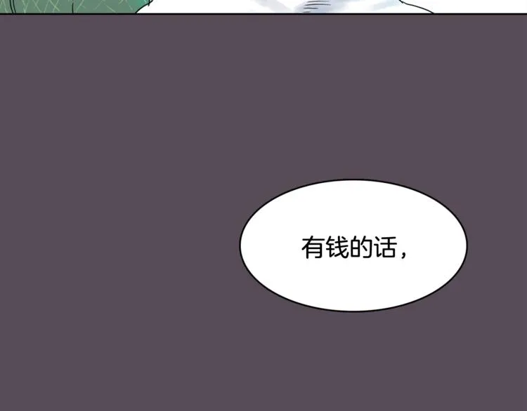 第7话 有钱就够了 第72页