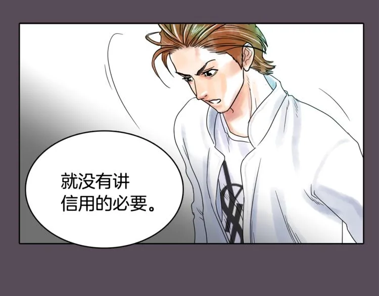 第7话 有钱就够了 第73页