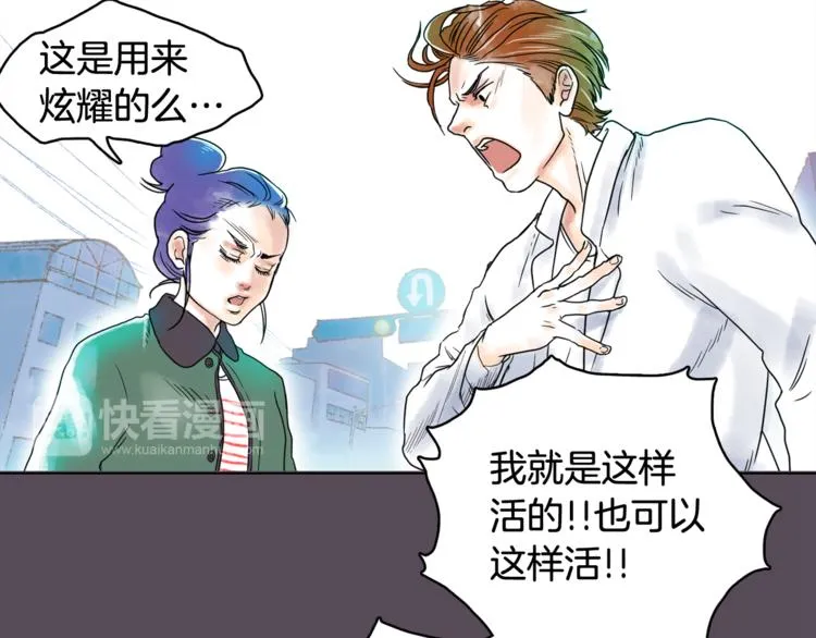 第7话 有钱就够了 第79页
