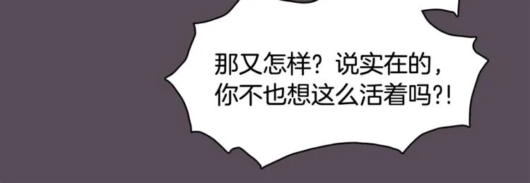 第7话 有钱就够了 第80页