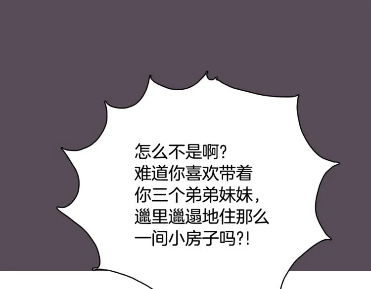 第7话 有钱就够了 第83页