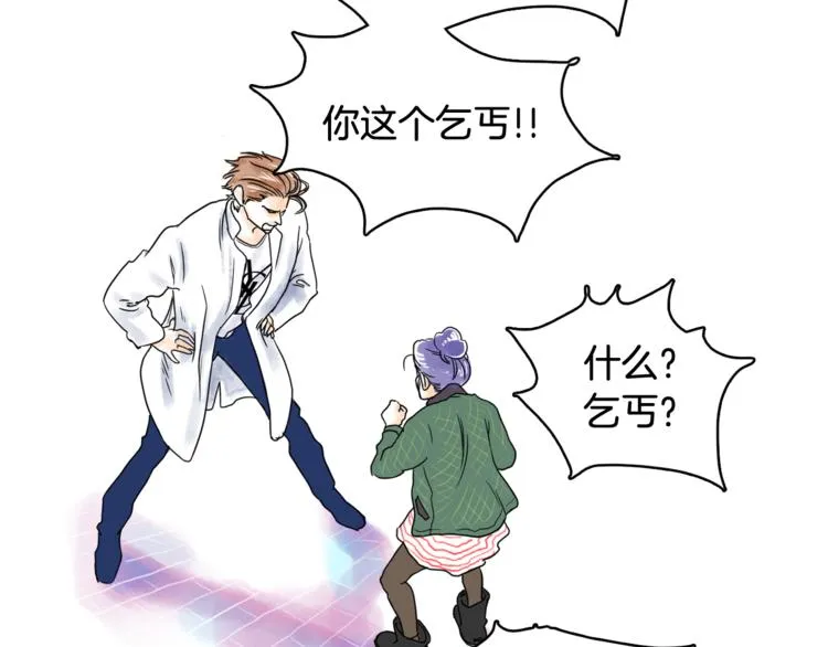 第7话 有钱就够了 第84页