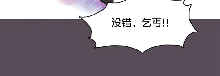 第7话 有钱就够了 第85页
