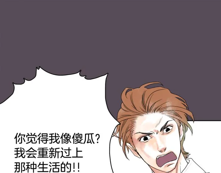 第7话 有钱就够了 第86页