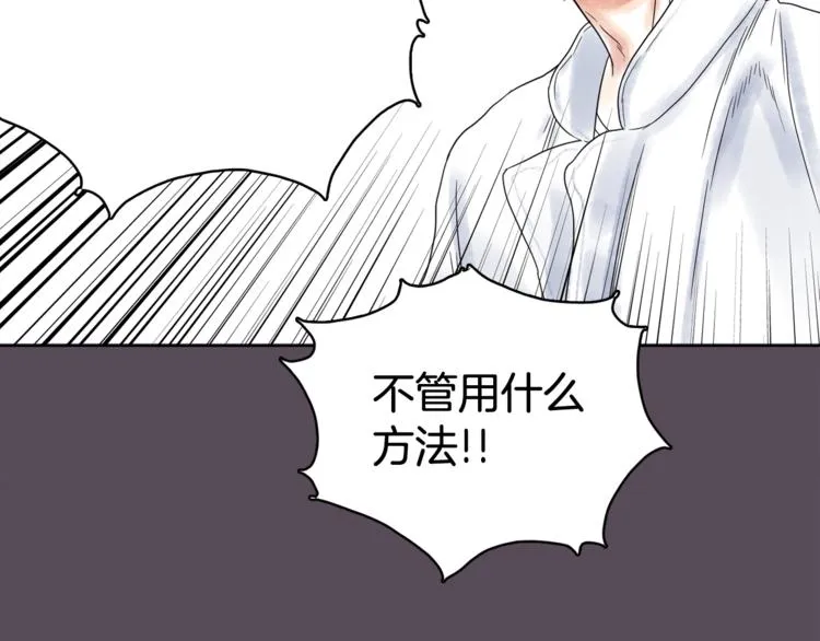 第7话 有钱就够了 第87页