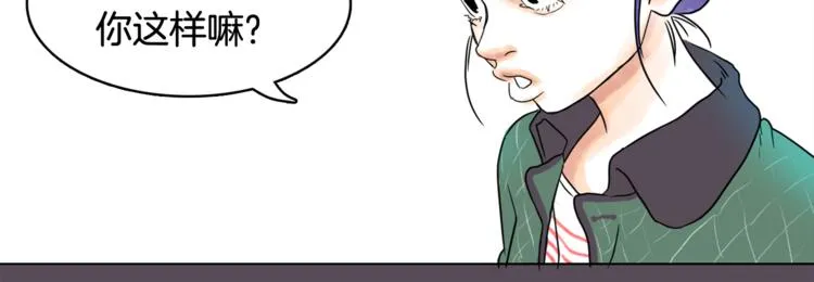 第7话 有钱就够了 第90页