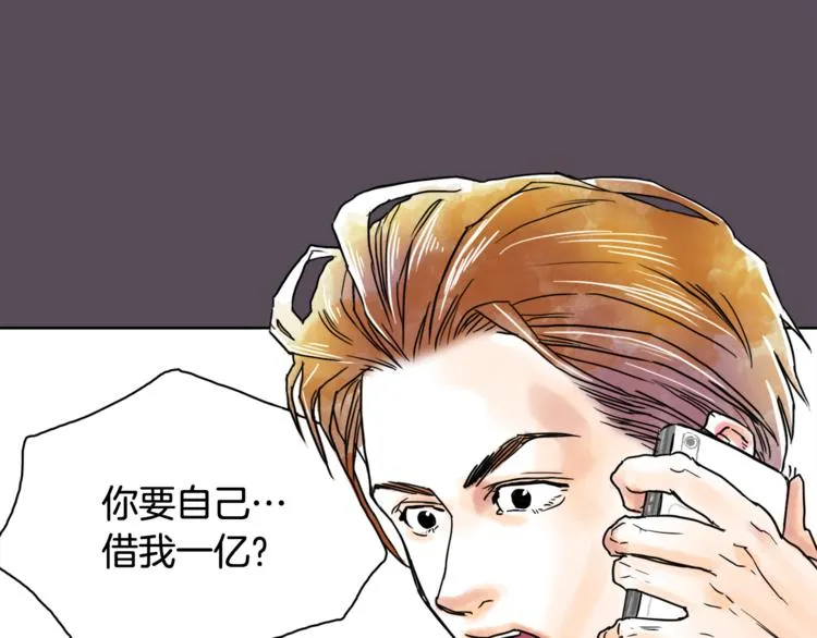 第7话 有钱就够了 第97页