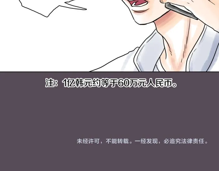 第7话 有钱就够了 第98页