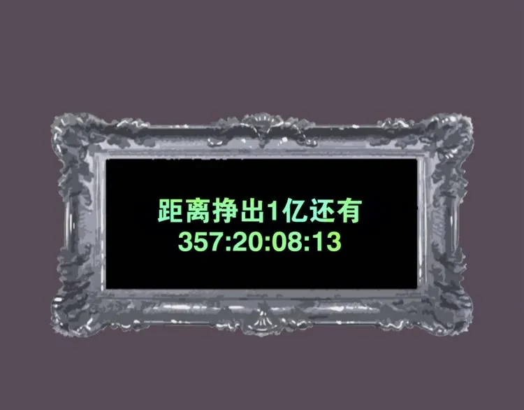 第7话 有钱就够了 第99页