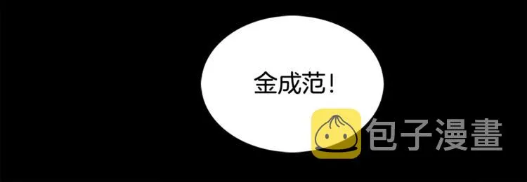 第6话 借到一亿 第5页