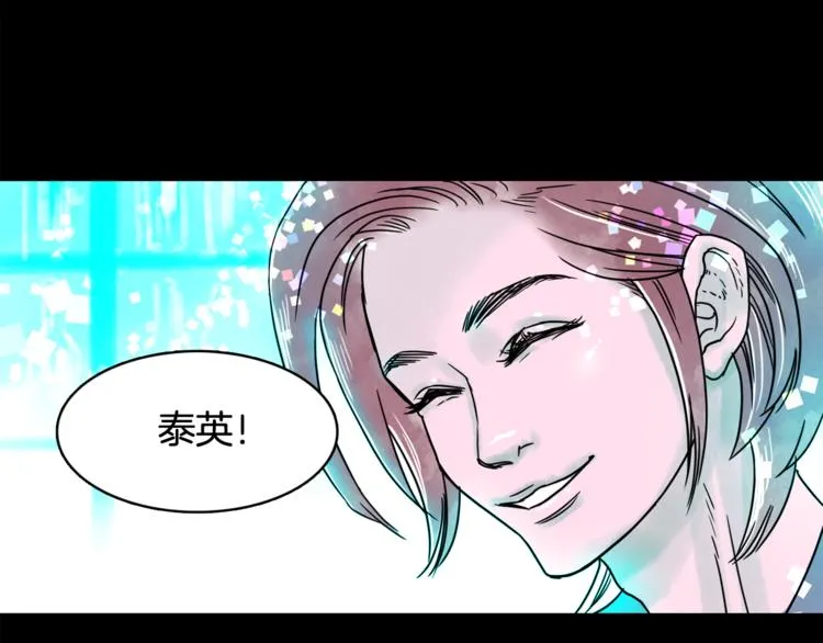 第6话 借到一亿 第7页