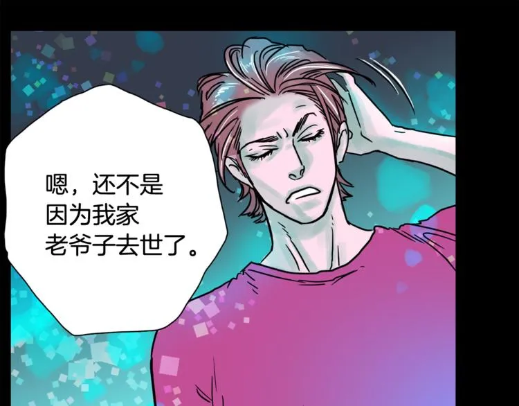 第6话 借到一亿 第11页