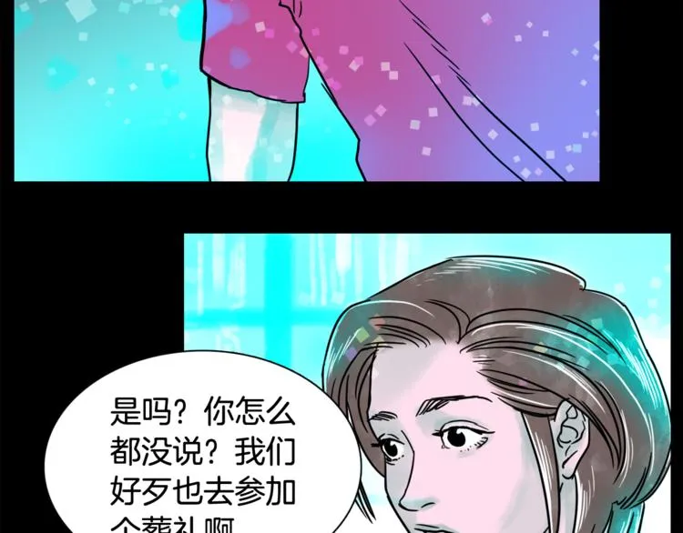 第6话 借到一亿 第12页