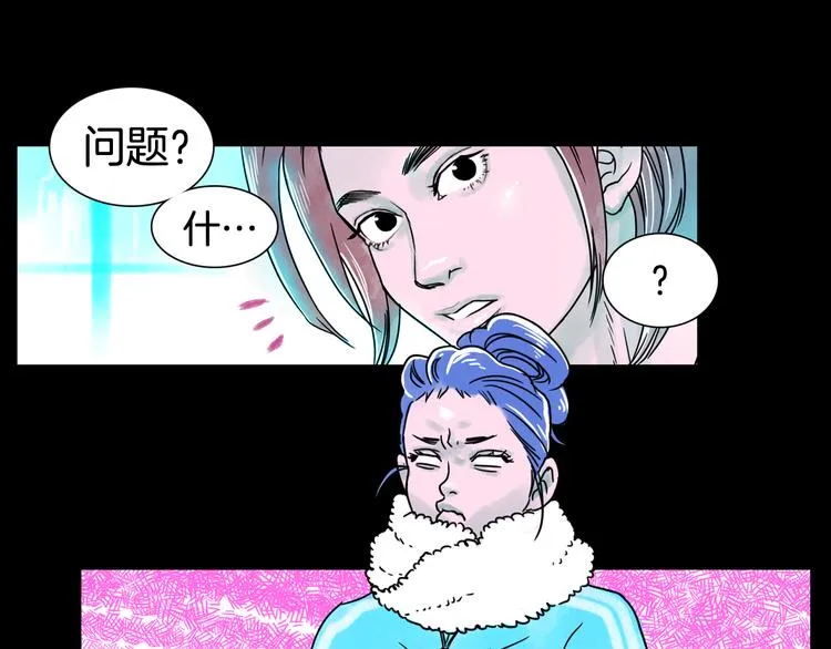 第6话 借到一亿 第16页