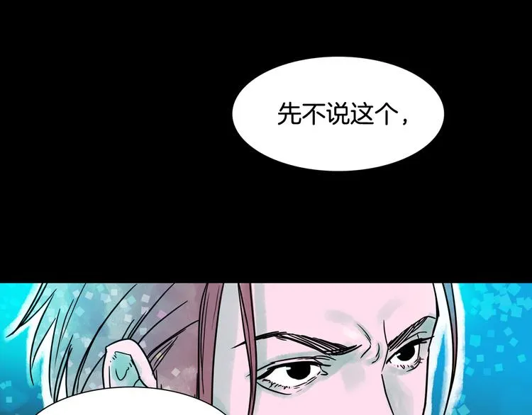 第6话 借到一亿 第19页