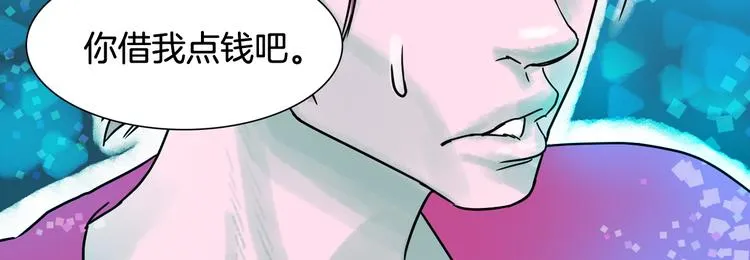 第6话 借到一亿 第20页