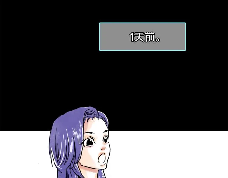 第6话 借到一亿 第24页