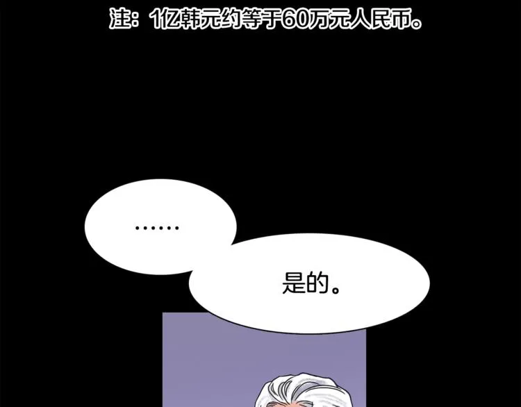 第6话 借到一亿 第28页
