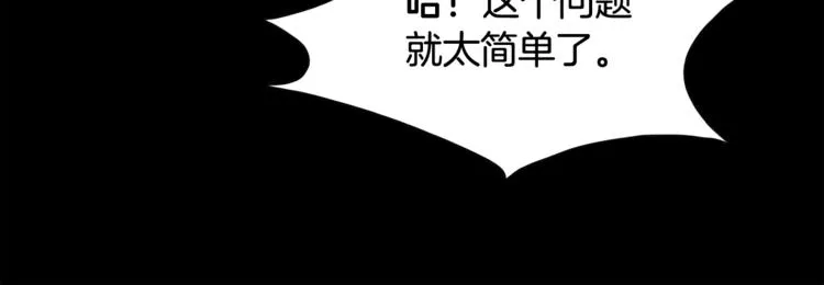第6话 借到一亿 第30页