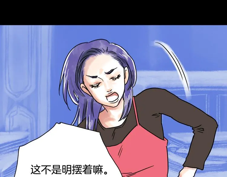 第6话 借到一亿 第31页