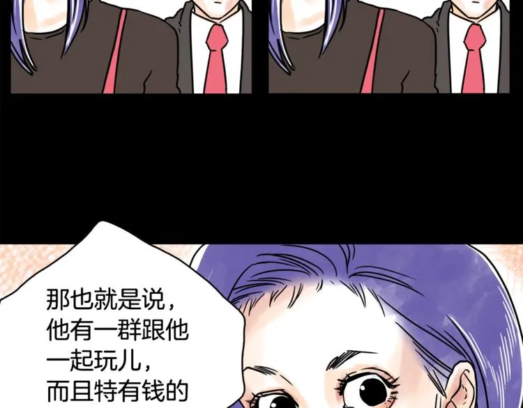 第6话 借到一亿 第37页