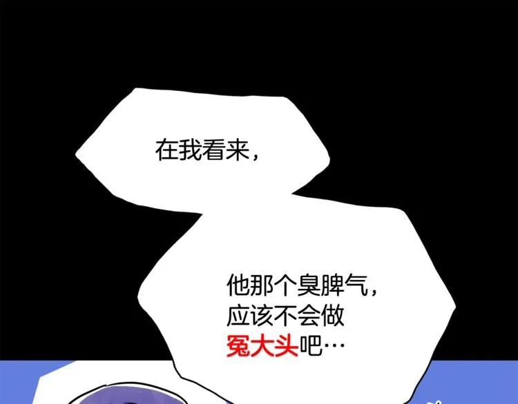 第6话 借到一亿 第41页