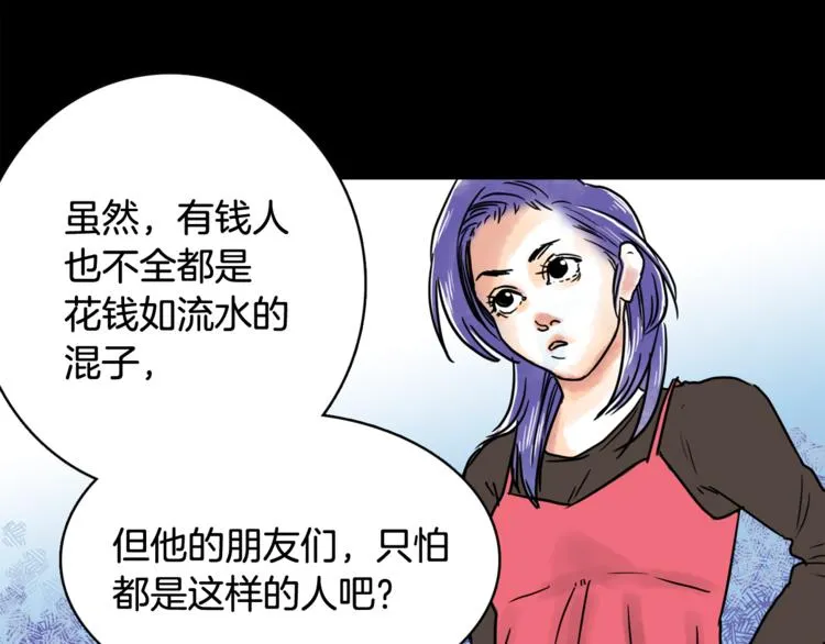 第6话 借到一亿 第43页