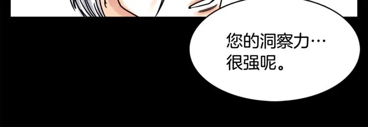 第6话 借到一亿 第45页