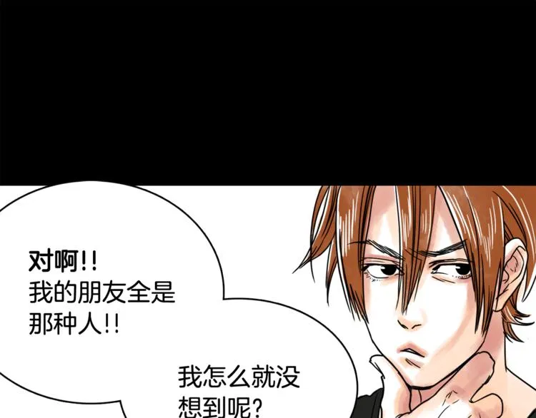 第6话 借到一亿 第46页
