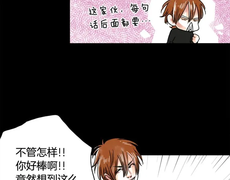 第6话 借到一亿 第48页