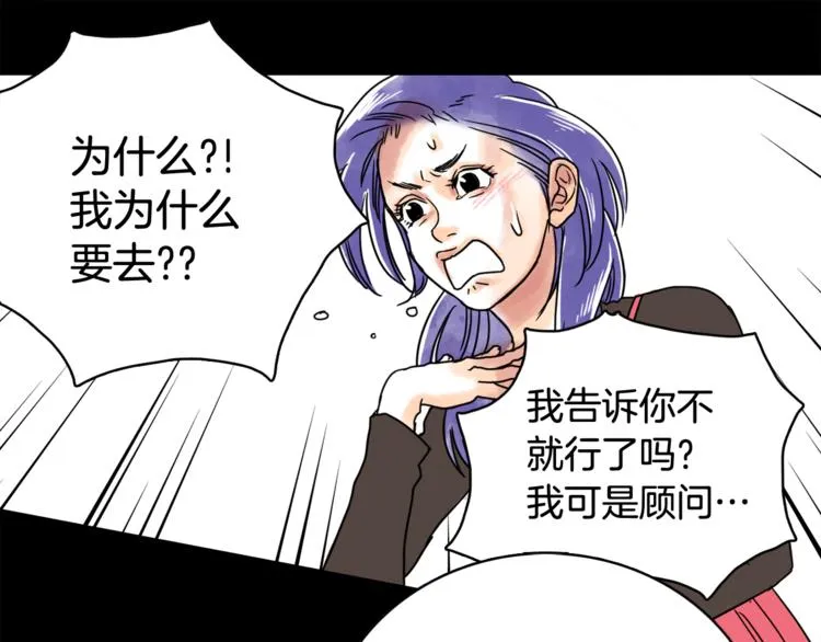 第6话 借到一亿 第51页