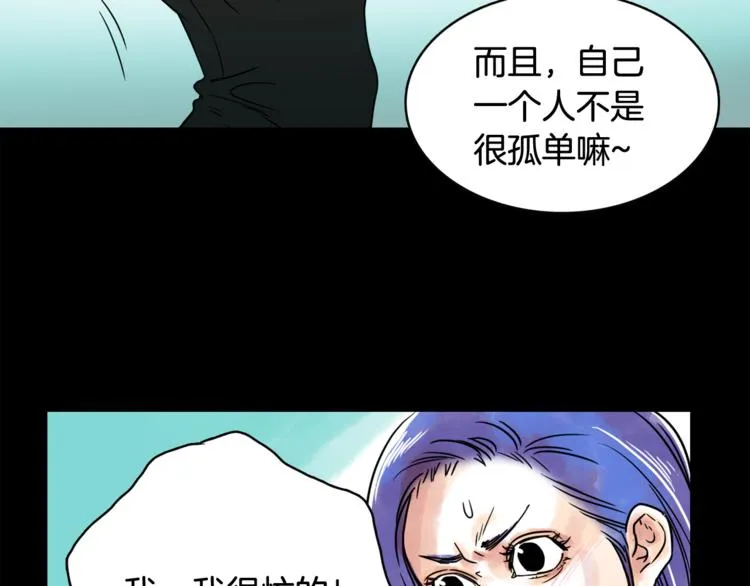 第6话 借到一亿 第53页