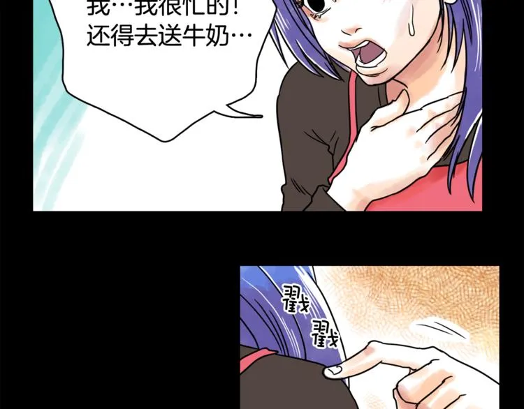 第6话 借到一亿 第54页