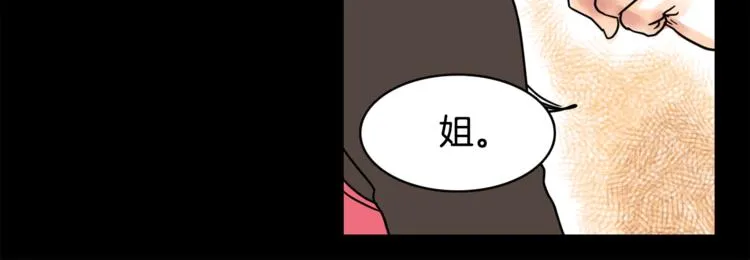 第6话 借到一亿 第55页