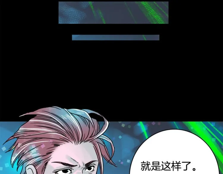 第6话 借到一亿 第58页